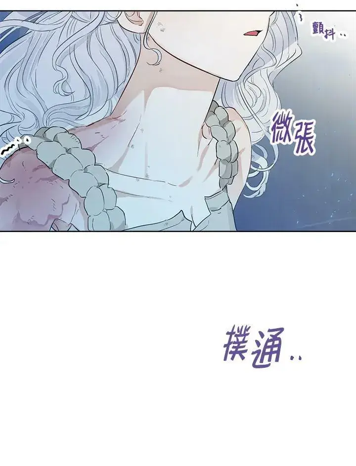 漫画《伯爵家私生女的婚后生活》第28话第60张图