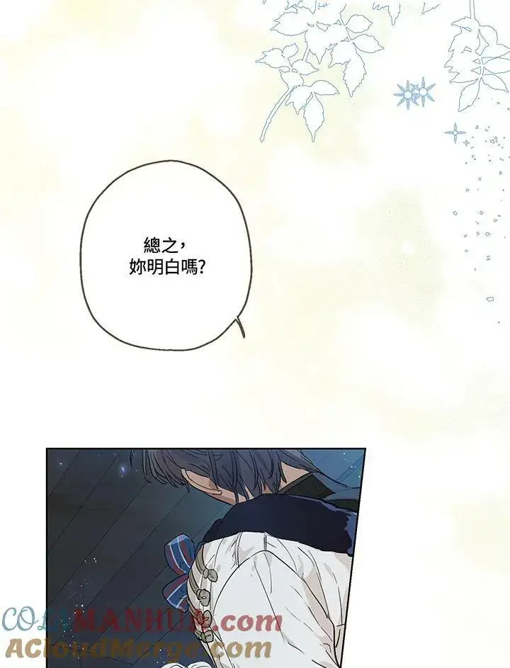 漫画《伯爵家私生女的婚后生活》第29话第34张图