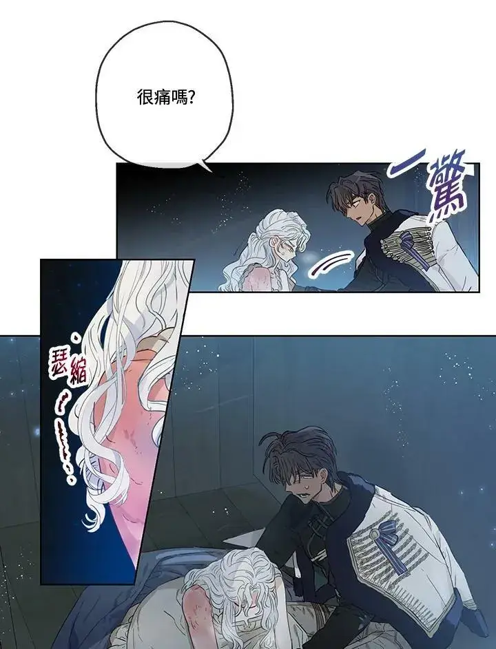 漫画《伯爵家私生女的婚后生活》第29话第38张图