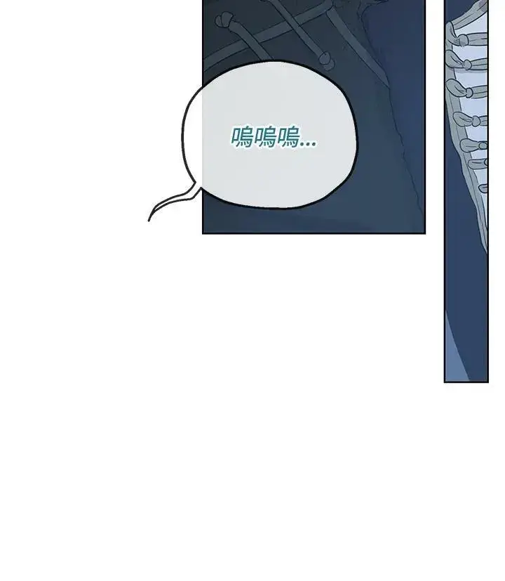 漫画《伯爵家私生女的婚后生活》第29话第53张图