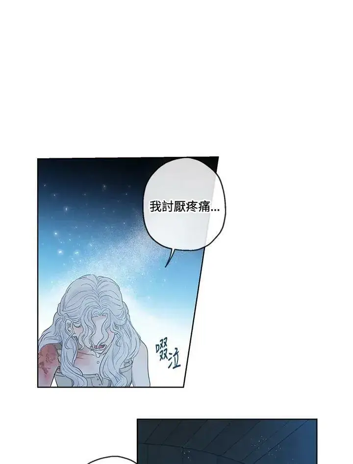 漫画《伯爵家私生女的婚后生活》第29话第56张图
