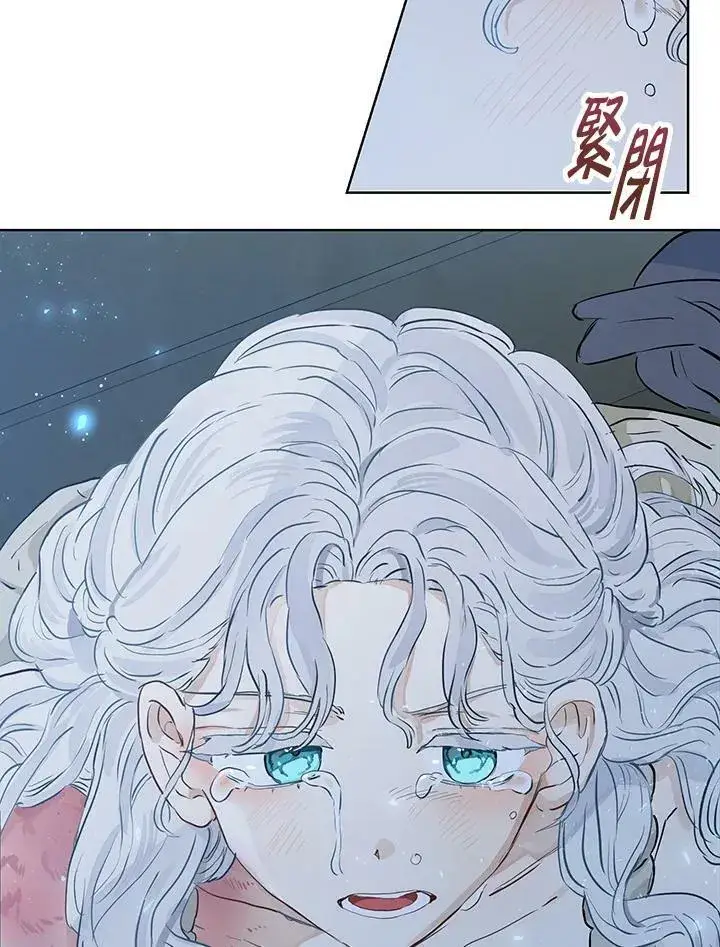 漫画《伯爵家私生女的婚后生活》第30话第11张图