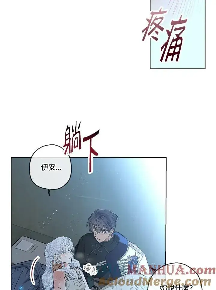 漫画《伯爵家私生女的婚后生活》第30话第19张图