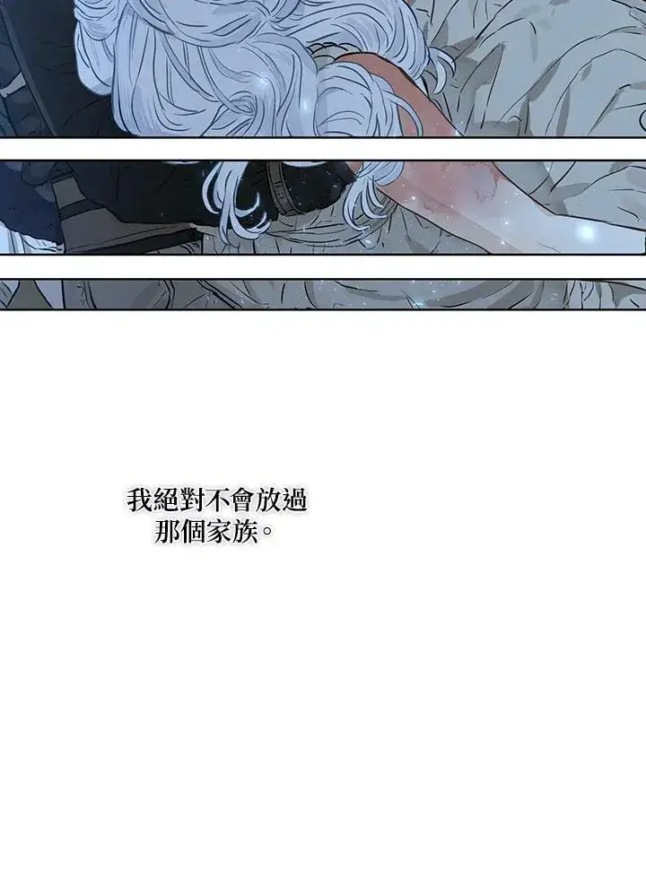 漫画《伯爵家私生女的婚后生活》第30话第27张图