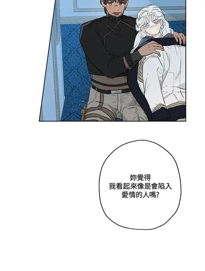 漫画《伯爵家私生女的婚后生活》第30话第48张图