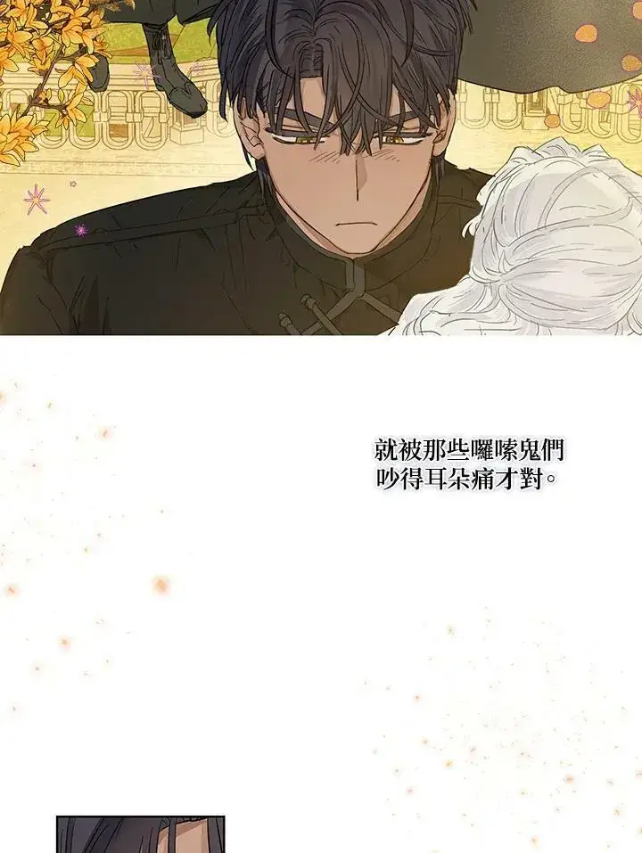 漫画《伯爵家私生女的婚后生活》第31话第14张图