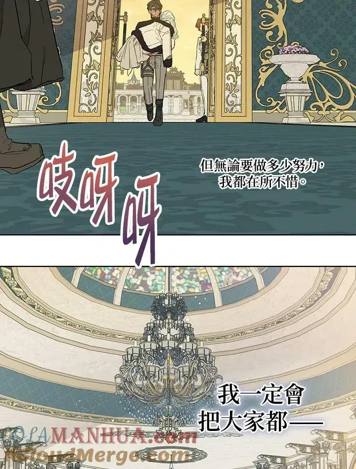 漫画《伯爵家私生女的婚后生活》第31话第22张图