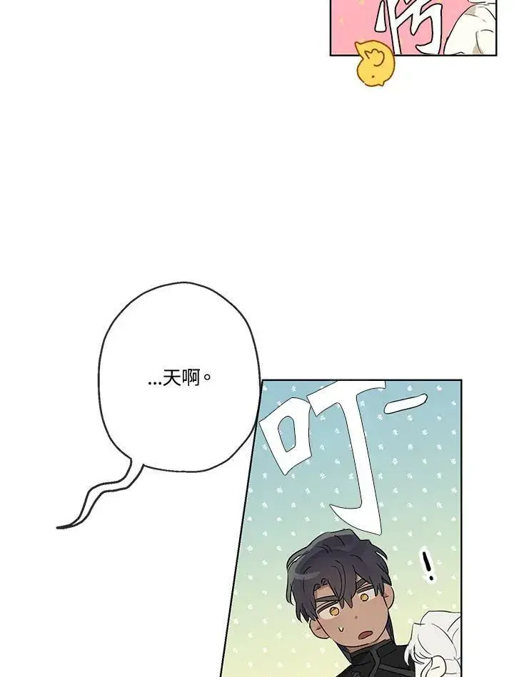漫画《伯爵家私生女的婚后生活》第31话第24张图
