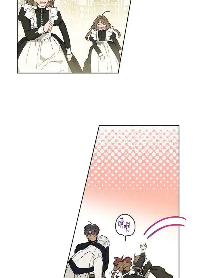 漫画《伯爵家私生女的婚后生活》第31话第35张图