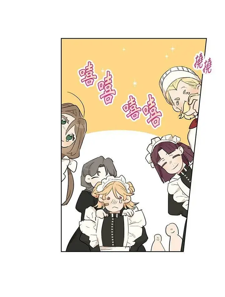 漫画《伯爵家私生女的婚后生活》第31话第47张图