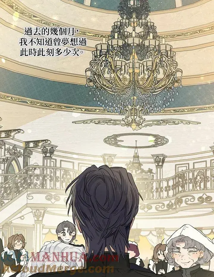 漫画《伯爵家私生女的婚后生活》第31话第55张图