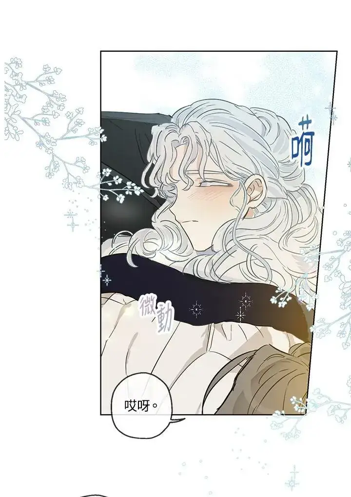 漫画《伯爵家私生女的婚后生活》第31话第59张图