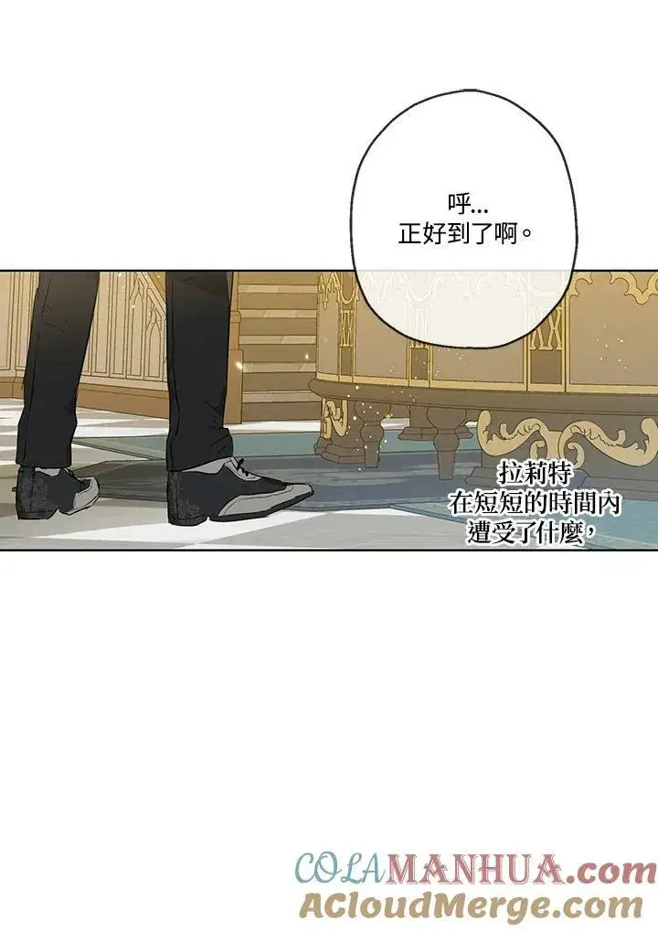 漫画《伯爵家私生女的婚后生活》第32话第25张图