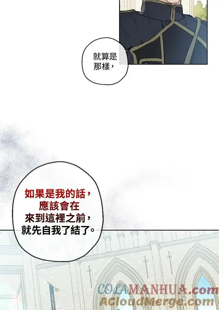 漫画《伯爵家私生女的婚后生活》第32话第34张图