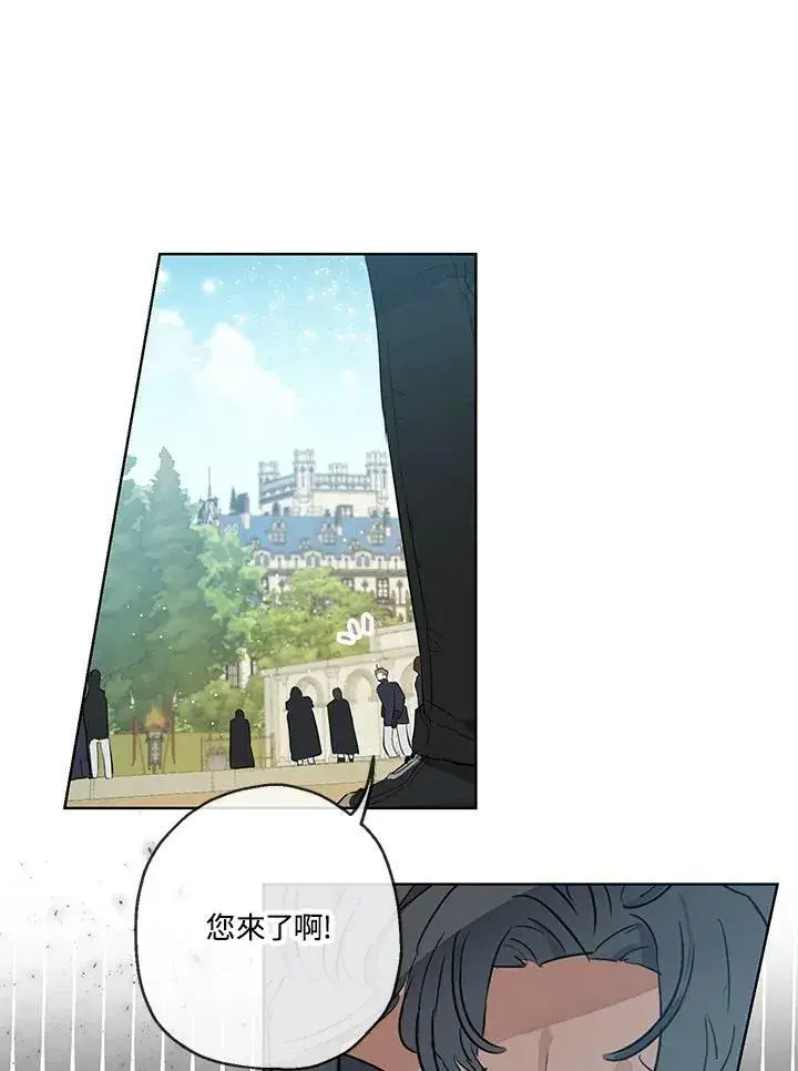 漫画《伯爵家私生女的婚后生活》第32话第36张图