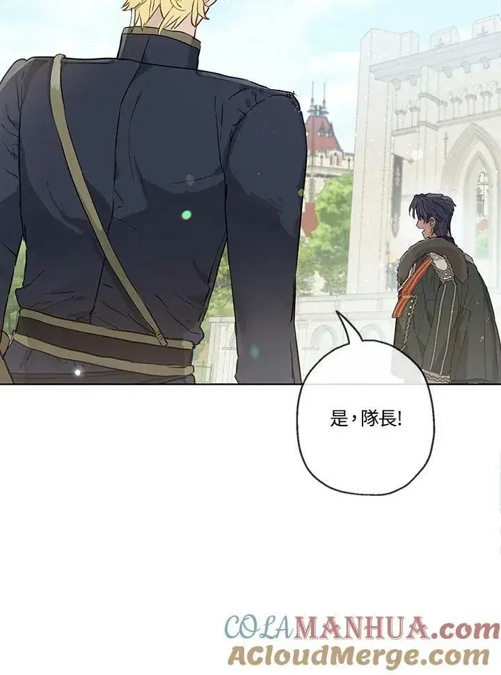 漫画《伯爵家私生女的婚后生活》第32话第46张图