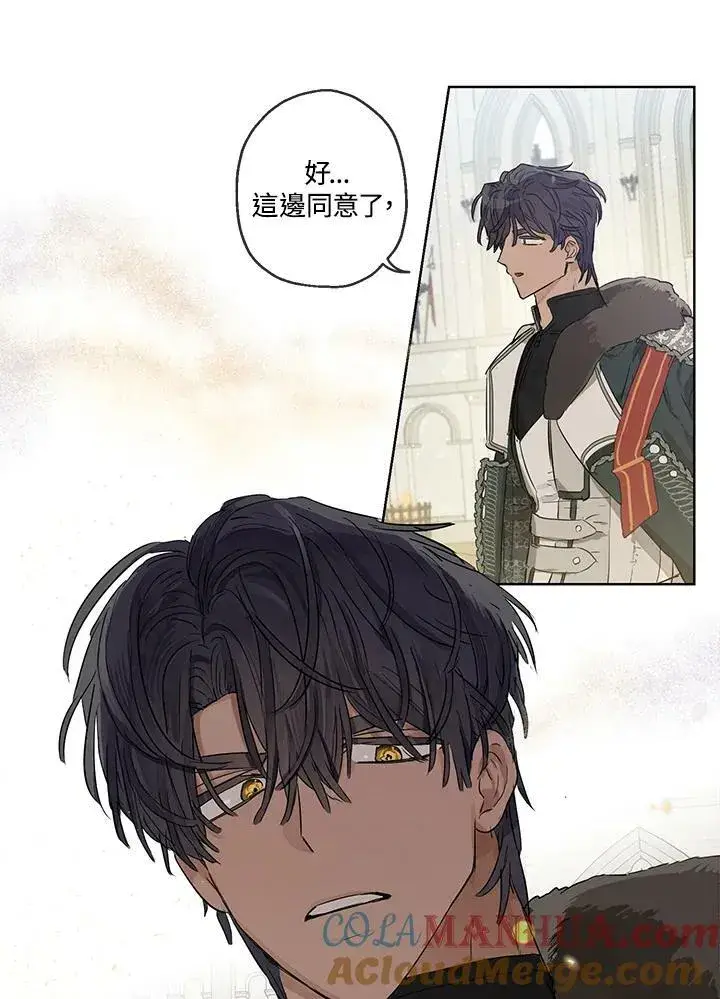 漫画《伯爵家私生女的婚后生活》第32话第55张图