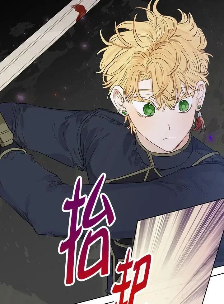 漫画《伯爵家私生女的婚后生活》第33话第38张图