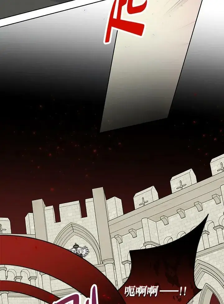 漫画《伯爵家私生女的婚后生活》第33话第39张图