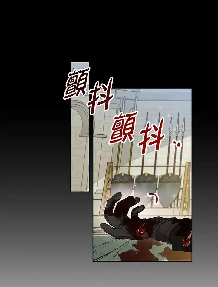 漫画《伯爵家私生女的婚后生活》第33话第42张图