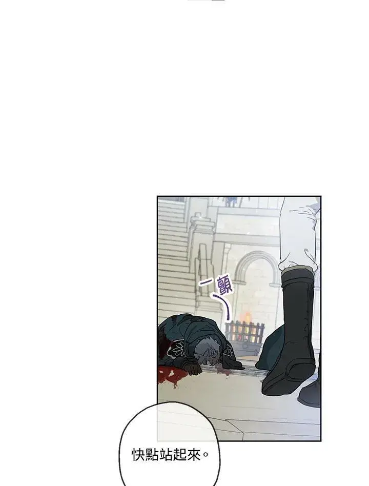 漫画《伯爵家私生女的婚后生活》第33话第44张图