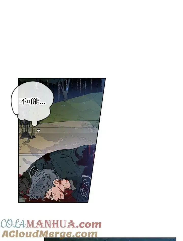 漫画《伯爵家私生女的婚后生活》第33话第49张图