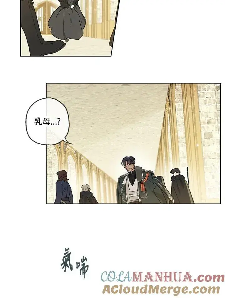 漫画《伯爵家私生女的婚后生活》第33话第70张图