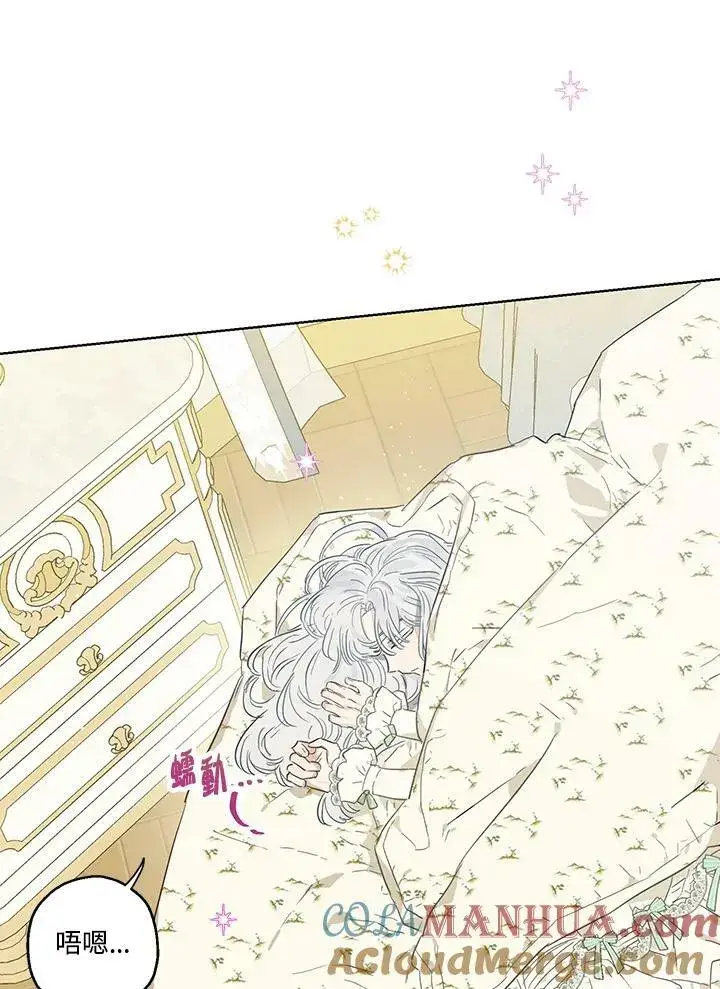 漫画《伯爵家私生女的婚后生活》第34话第10张图