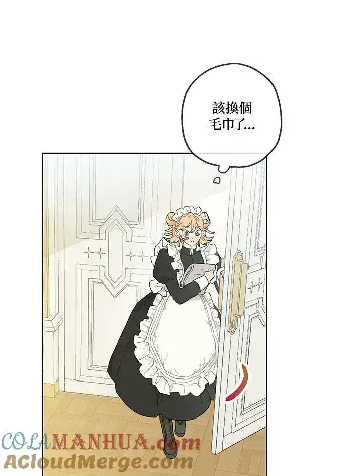 漫画《伯爵家私生女的婚后生活》第34话第13张图