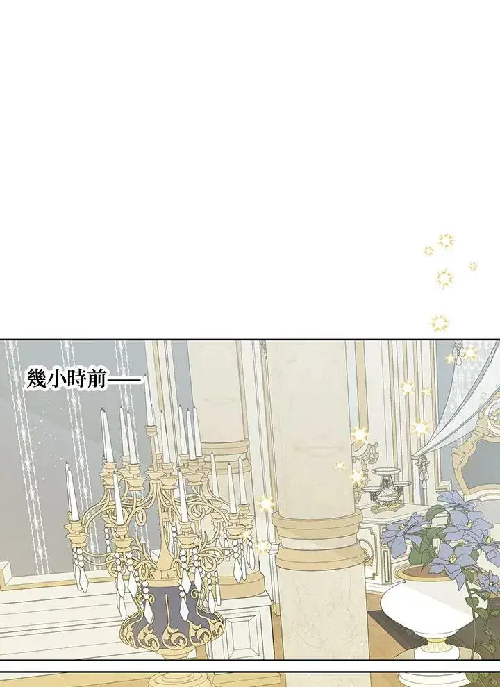 漫画《伯爵家私生女的婚后生活》第34话第2张图