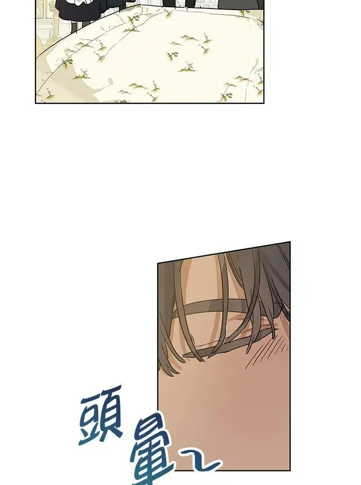 漫画《伯爵家私生女的婚后生活》第34话第26张图