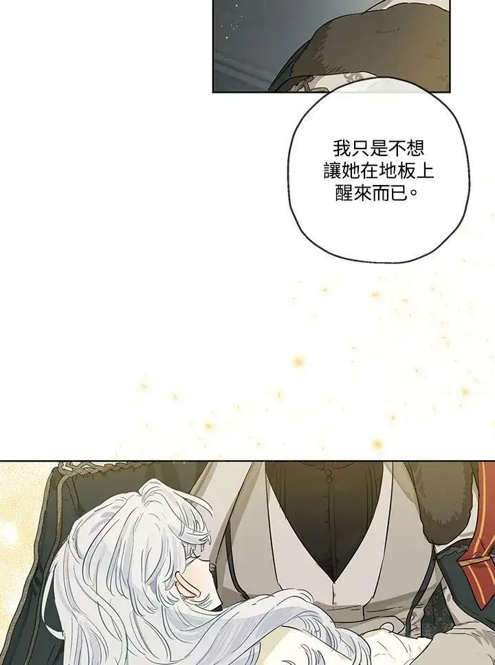 漫画《伯爵家私生女的婚后生活》第34话第33张图