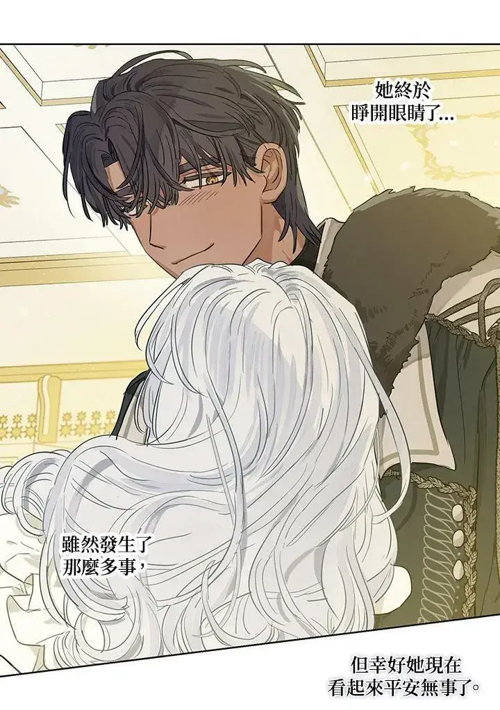 漫画《伯爵家私生女的婚后生活》第34话第41张图