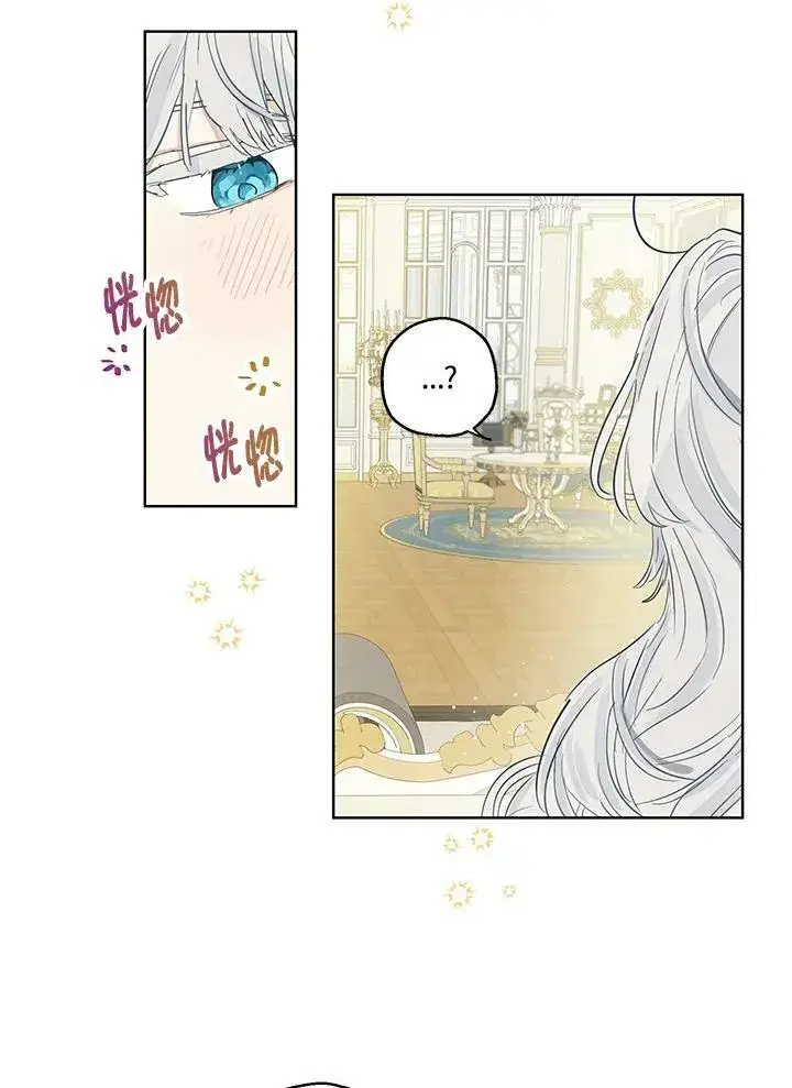 漫画《伯爵家私生女的婚后生活》第34话第6张图