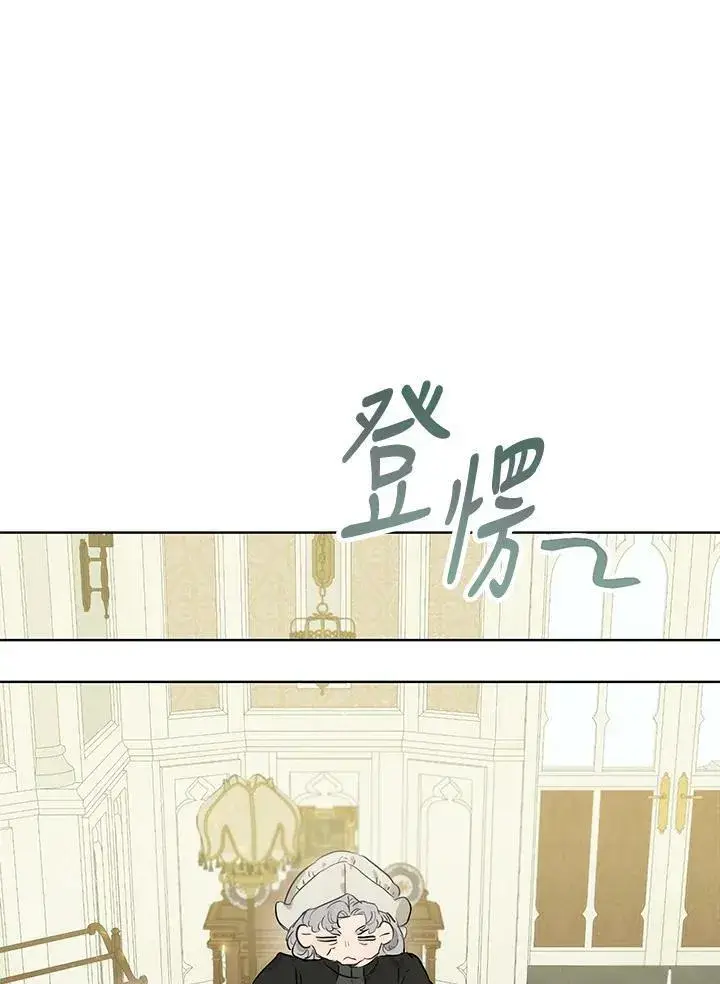 漫画《伯爵家私生女的婚后生活》第34话第67张图