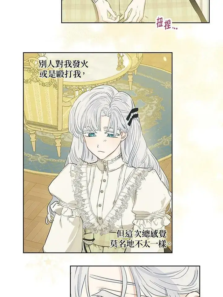 漫画《伯爵家私生女的婚后生活》第35话第18张图