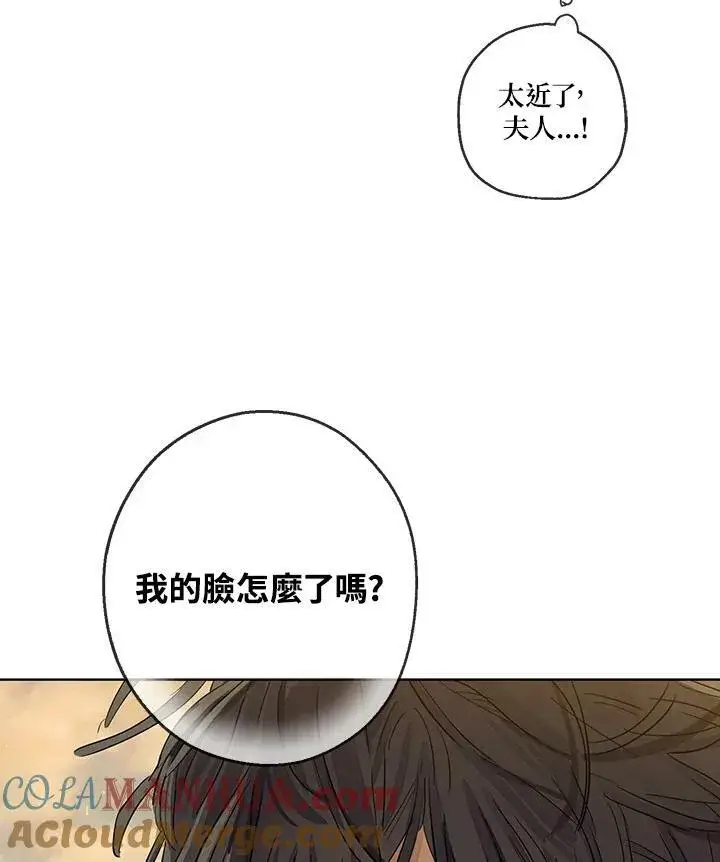 漫画《伯爵家私生女的婚后生活》第35话第61张图