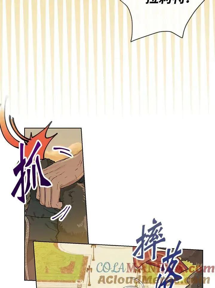 漫画《伯爵家私生女的婚后生活》第36话第13张图