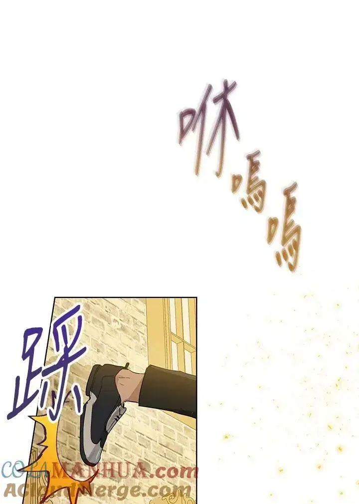 漫画《伯爵家私生女的婚后生活》第36话第19张图
