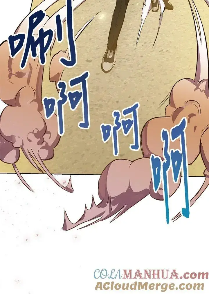 漫画《伯爵家私生女的婚后生活》第36话第22张图