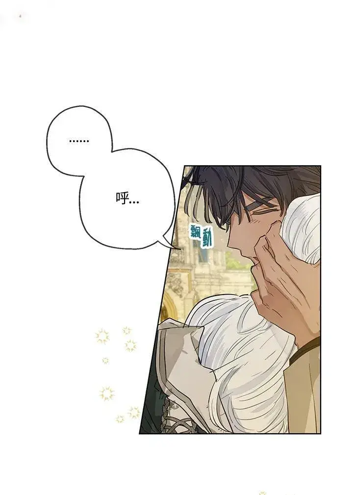 漫画《伯爵家私生女的婚后生活》第36话第23张图