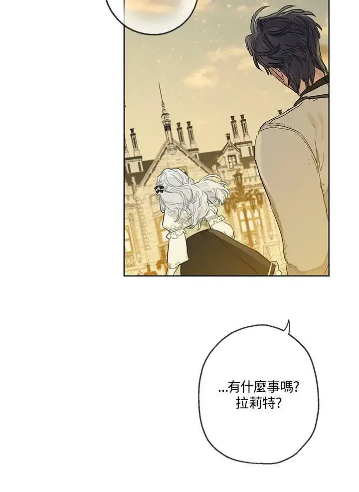 漫画《伯爵家私生女的婚后生活》第36话第39张图
