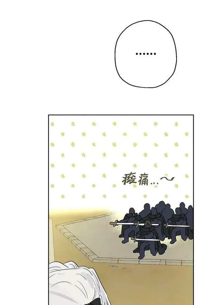 漫画《伯爵家私生女的婚后生活》第37话第33张图