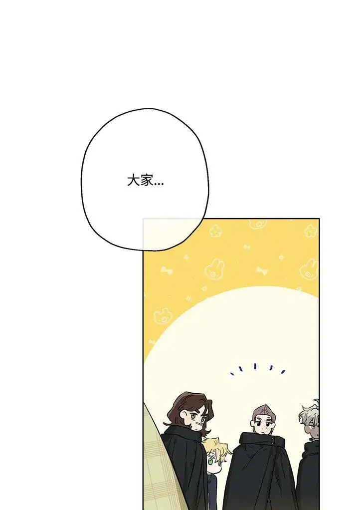 漫画《伯爵家私生女的婚后生活》第37话第44张图
