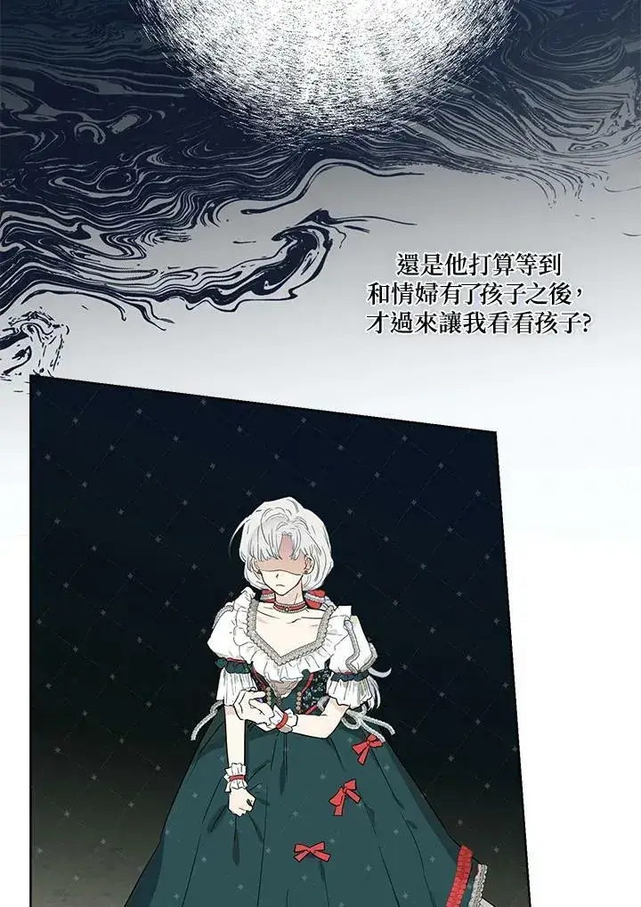 漫画《伯爵家私生女的婚后生活》第38话第35张图