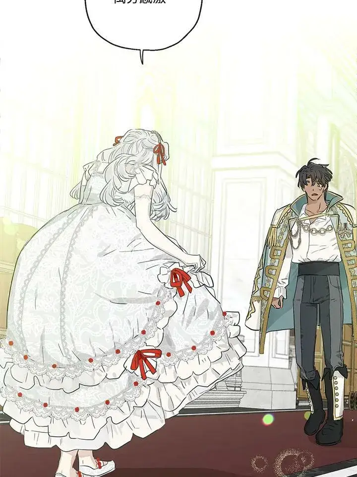漫画《伯爵家私生女的婚后生活》第38话第53张图