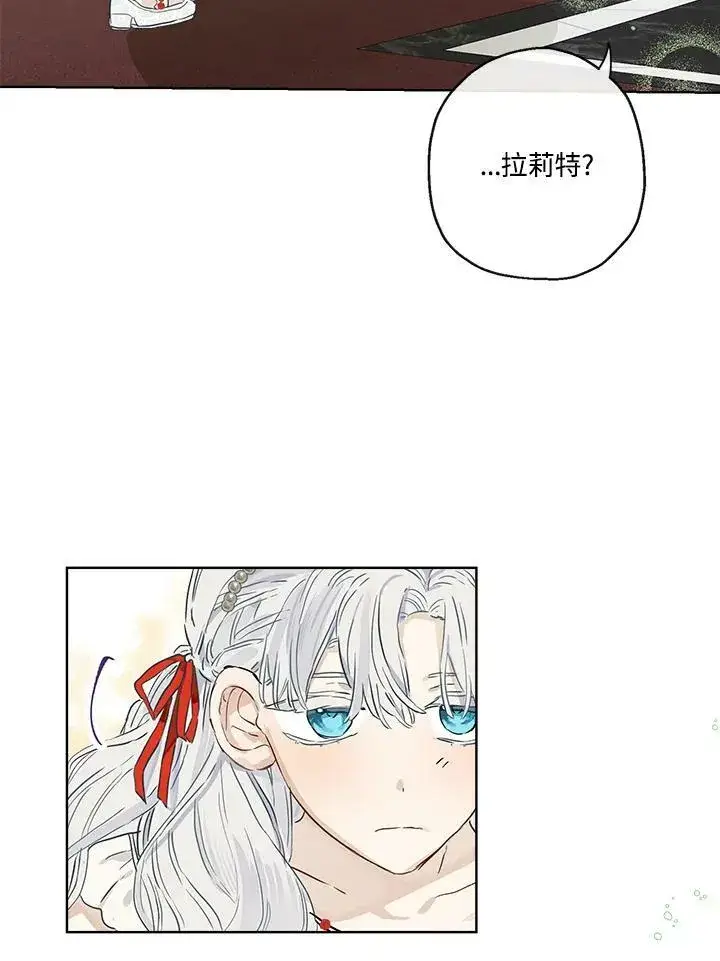 漫画《伯爵家私生女的婚后生活》第38话第54张图