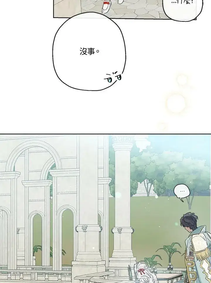 漫画《伯爵家私生女的婚后生活》第38话第68张图