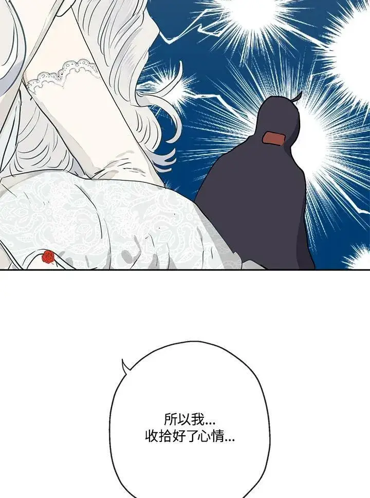 漫画《伯爵家私生女的婚后生活》第38话第92张图