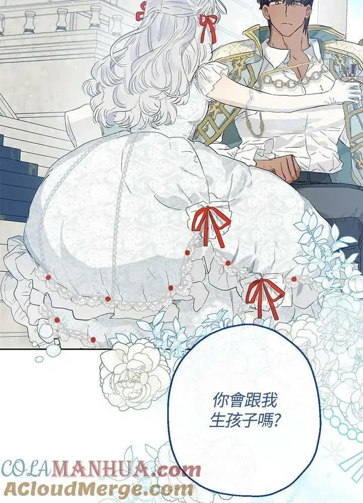 漫画《伯爵家私生女的婚后生活》第39话第10张图